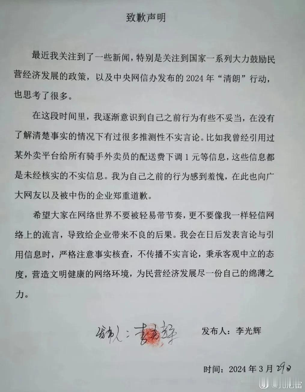 蹭热点博流量莫违法  警惕“大V”变“大谣”

近日，一名拥有着72万粉丝的大V