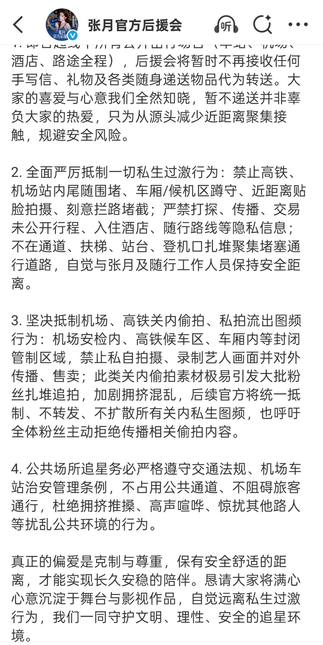 张月 🌸张月林依然 线下人越来越多了，给新粉宝宝们科普一下什么是关内，线下的哪