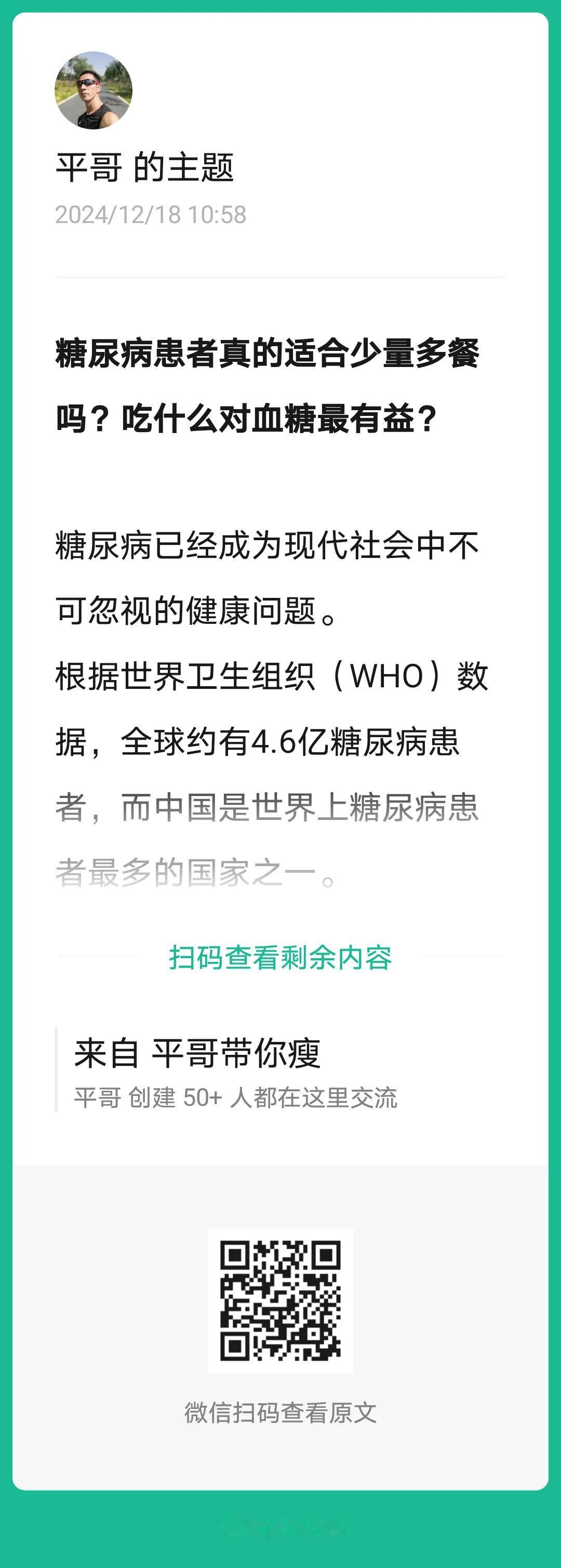 糖尿病患者真的适合少量多餐吗？吃什么对血糖最有益？