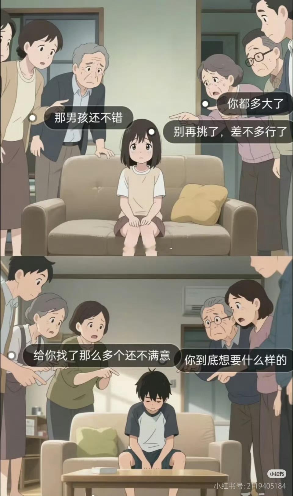 你们被催婚都这么好笑吗被催婚的日常全是名场面，花式借口、灵魂反问、亲戚连环拷问，