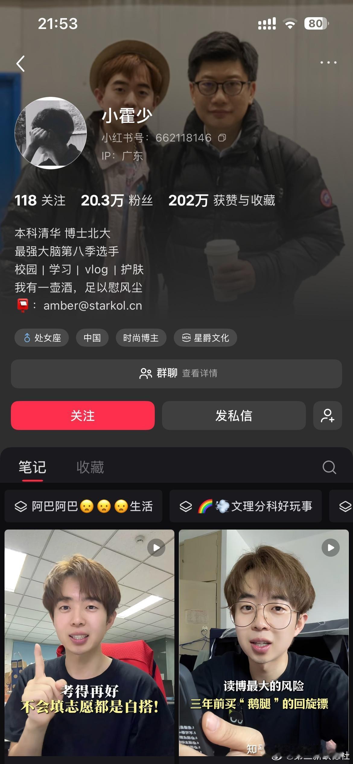 最强大脑vs最强鸭腿，会赢吗 