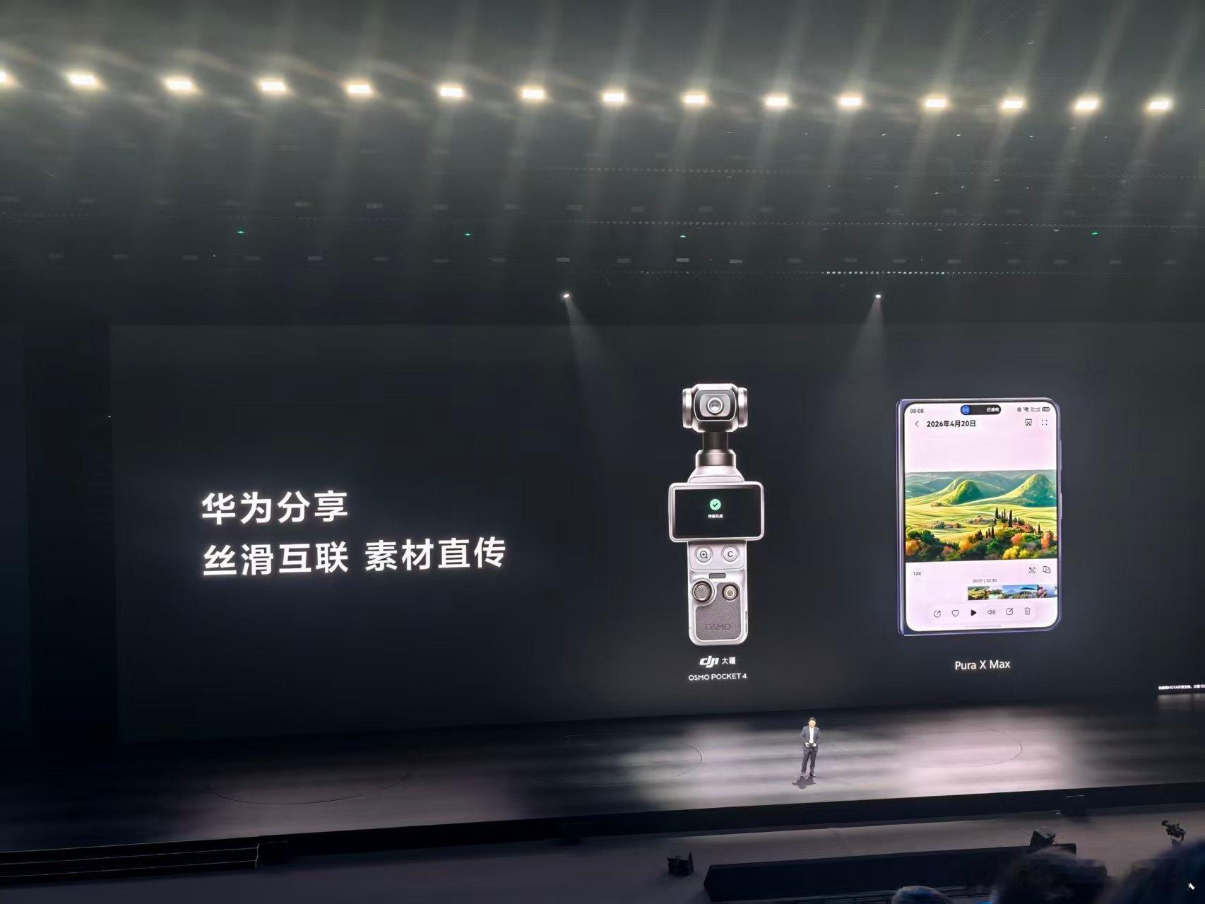 我靠。能和大疆pocket互联？要是鸿蒙的剪映再优化优化简直完美华为Pura系列