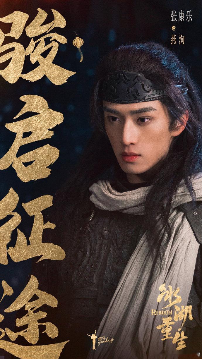 李昀锐 黄杨钿甜 张康乐《冰湖重生》除夕海报物料 