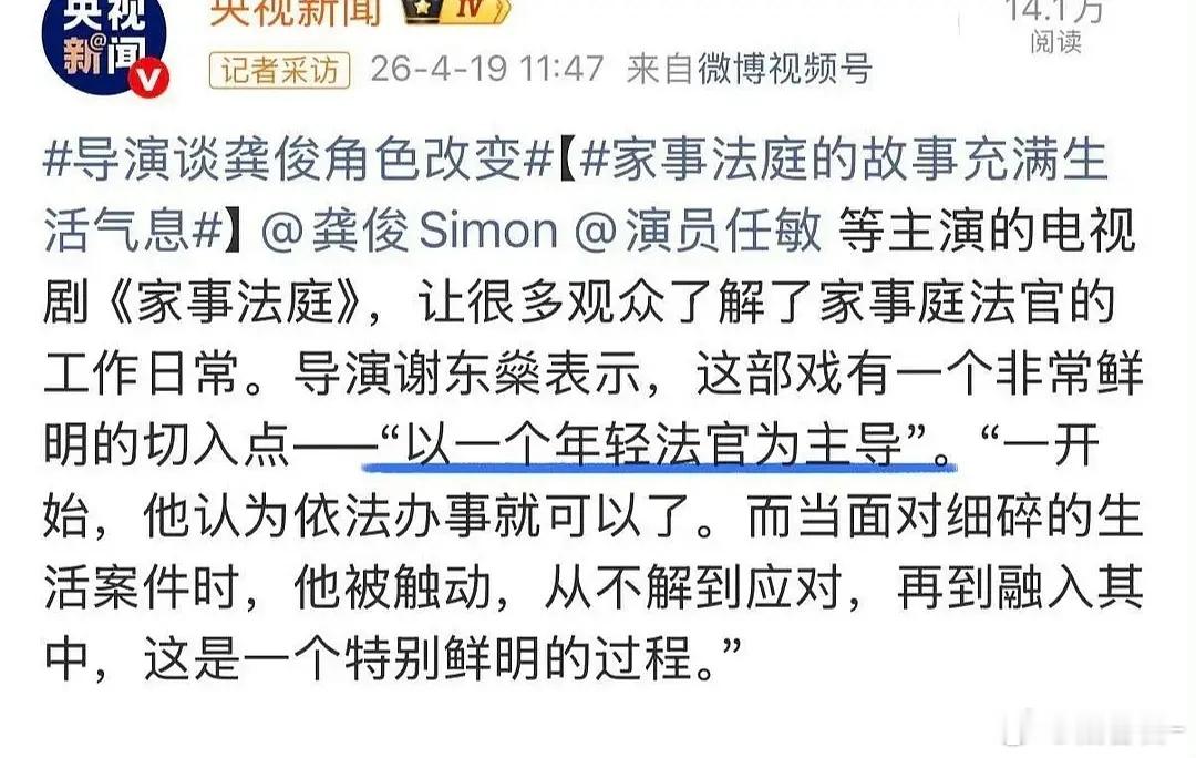 为什么龚俊家事法庭在年轻小生实绩里含金量高？不仅因为三高剧 高收视高口碑高讨论度