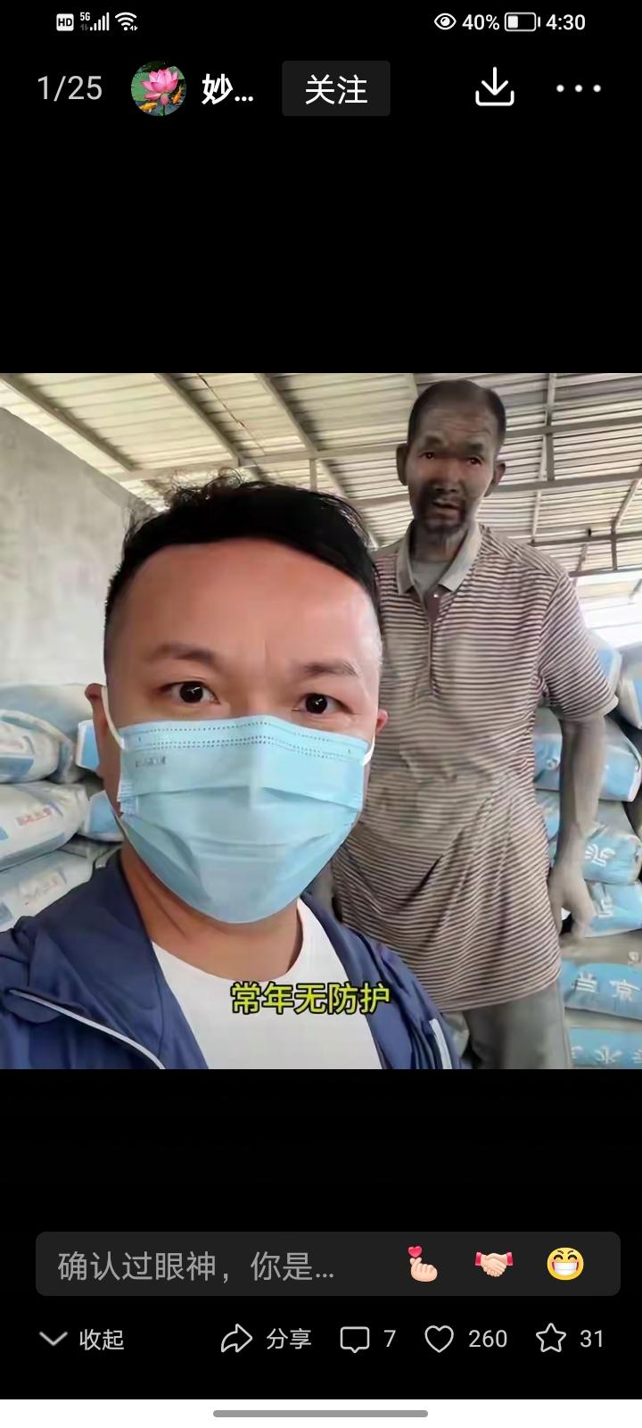 从50岁到70岁，扛了整整20年水泥，不给一分钱工钱，河北保定市青苑区臧村镇刘庄
