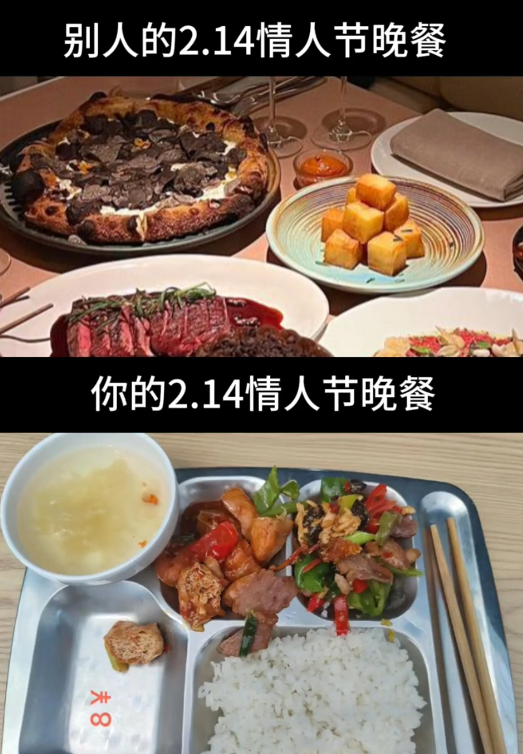 你的情人节怎么过 
