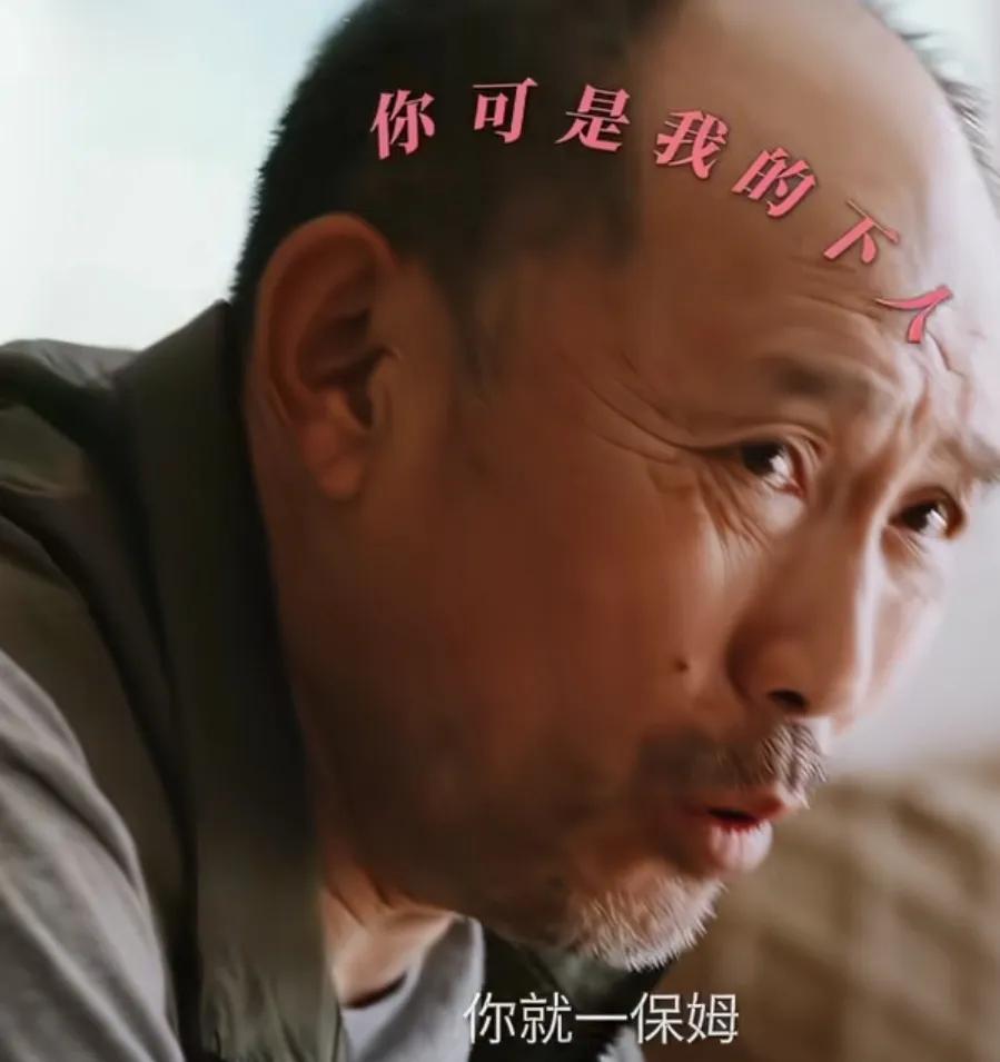 《婚内婚外》
胡成的老爹又开始作妖了[尬笑]，但是这次有保姆来治他了，胡成的爹说