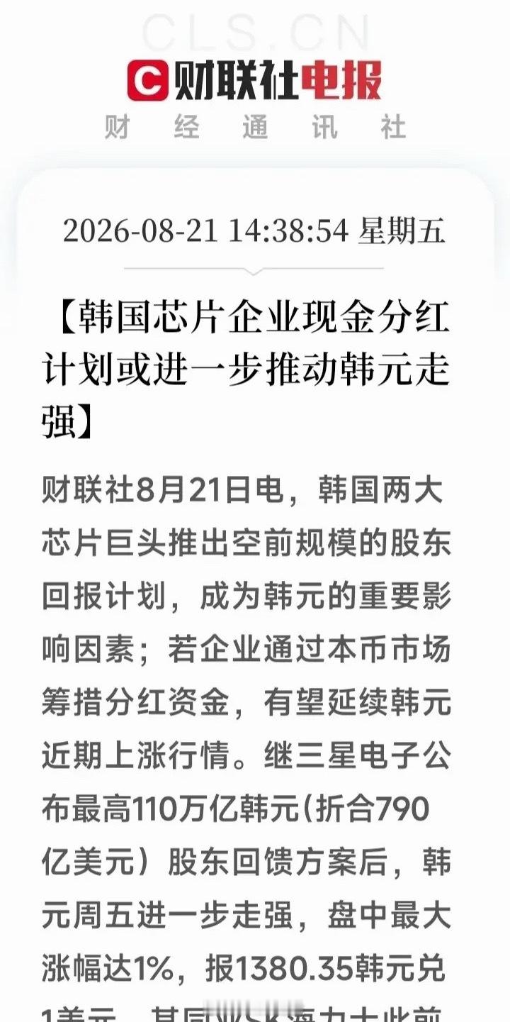 韩国芯片巨头疯了！三星、海力士宣布撒钱150万亿韩元，A股半导体跟不跟？兄弟们，