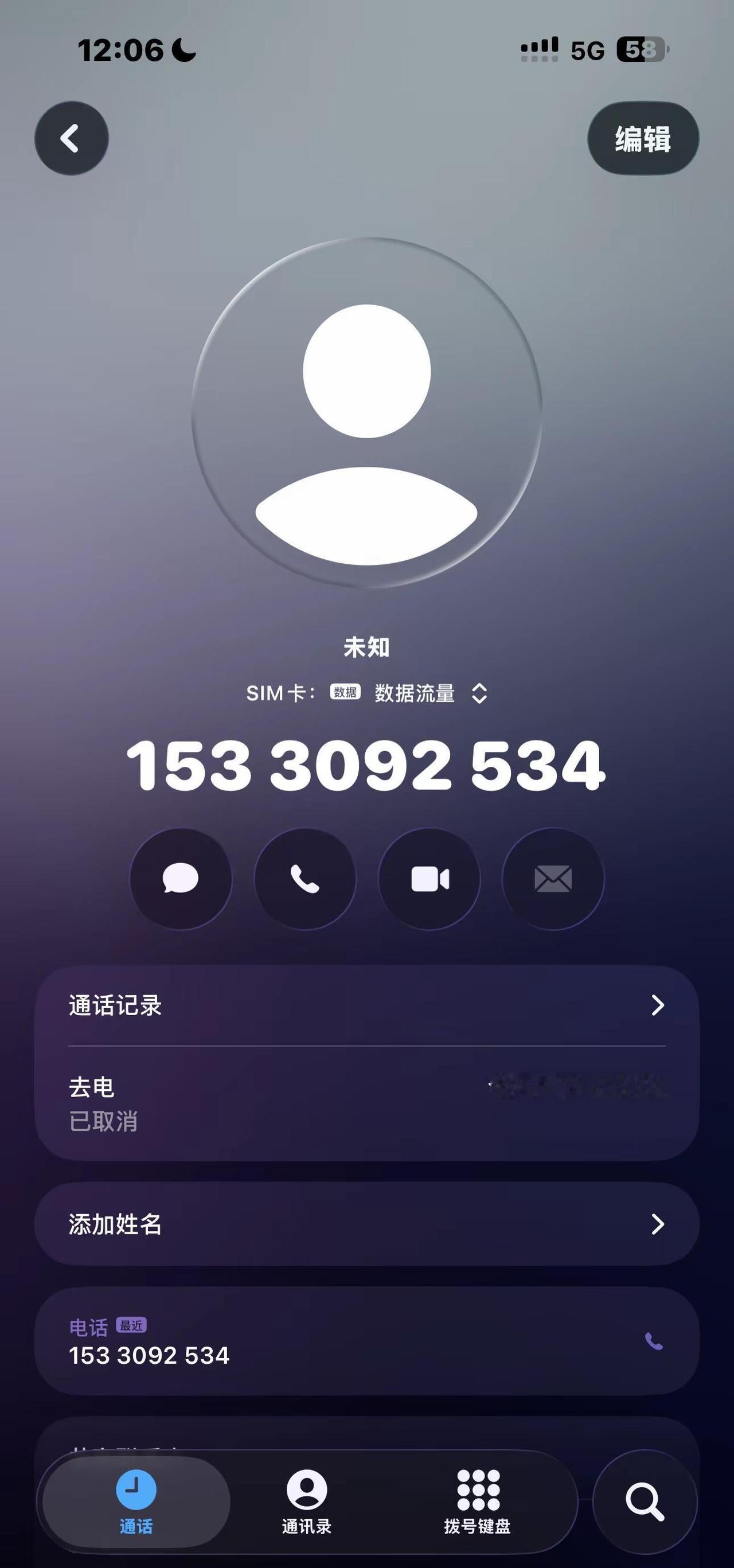 你撞我车，好心先让你送外卖，你给我留10位数的号，已经报警了，12点在新华广场撞