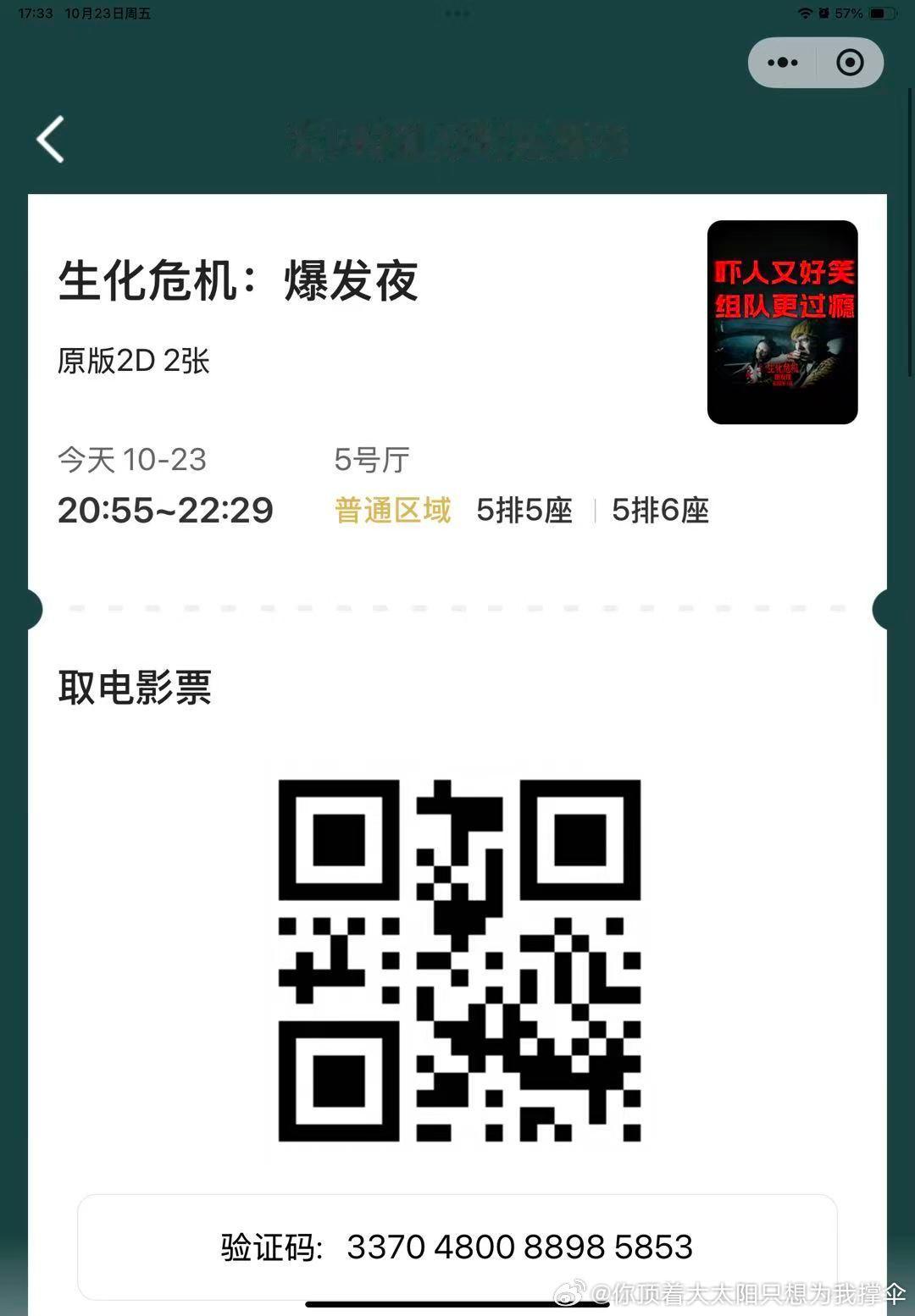 明明很吓人………我和我老公一直捂着耳朵，只要听不见就没那么吓人 ​​​