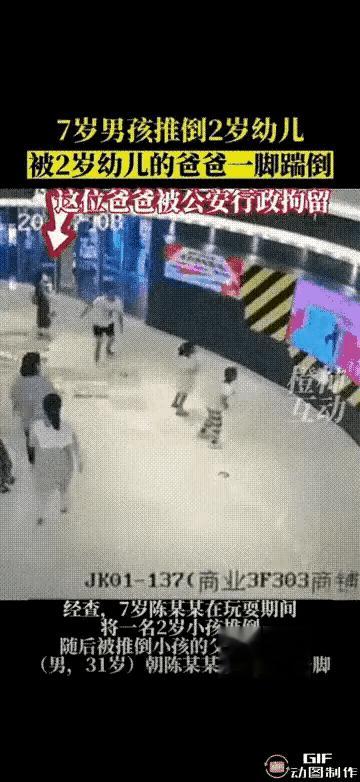 2岁女孩被7岁男孩推倒后，女孩爸爸一脚飞向男孩，将其踹趴在地，看你下次还敢不敢！