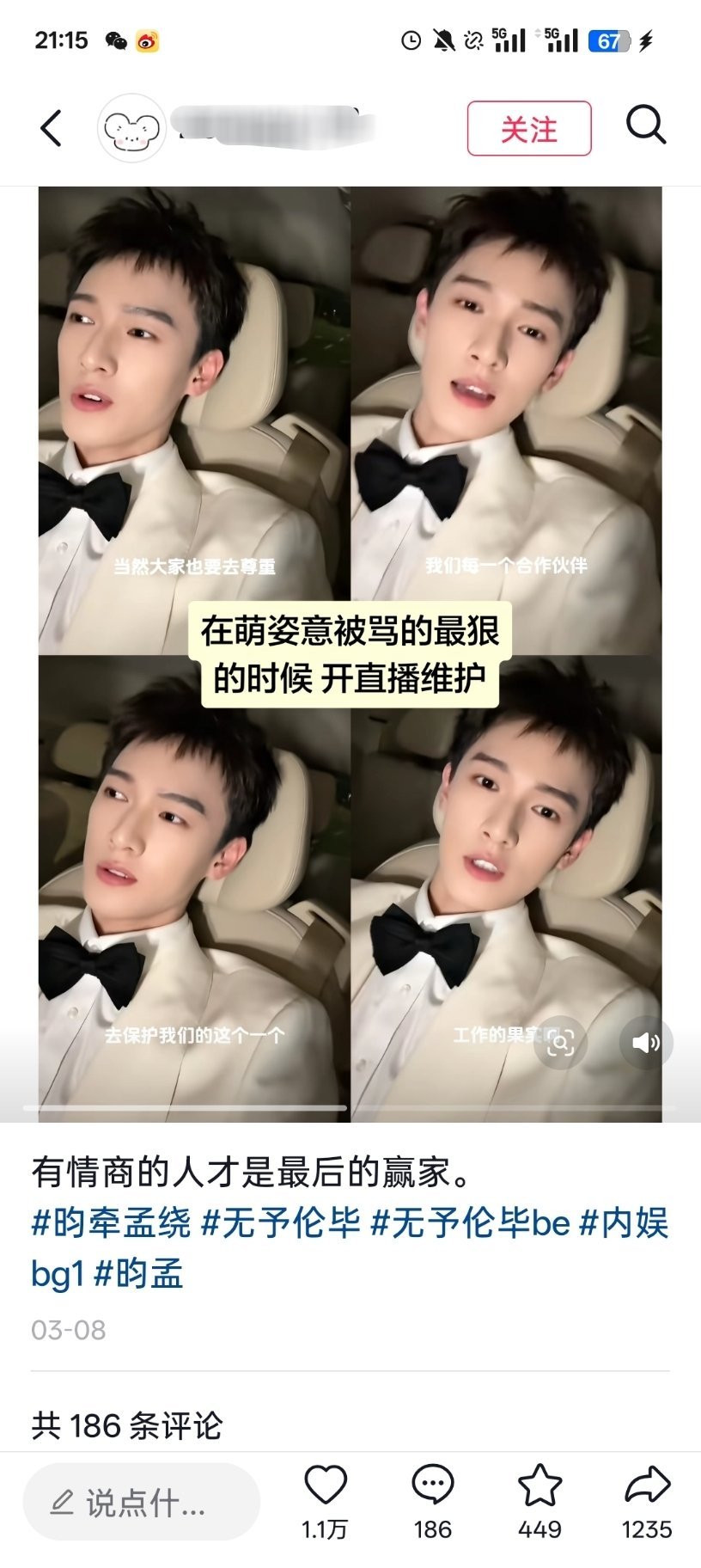 ⌚子你继续拉踩 