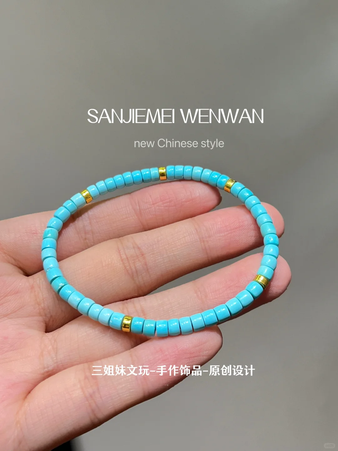 是谁还没有绿松加金片❓