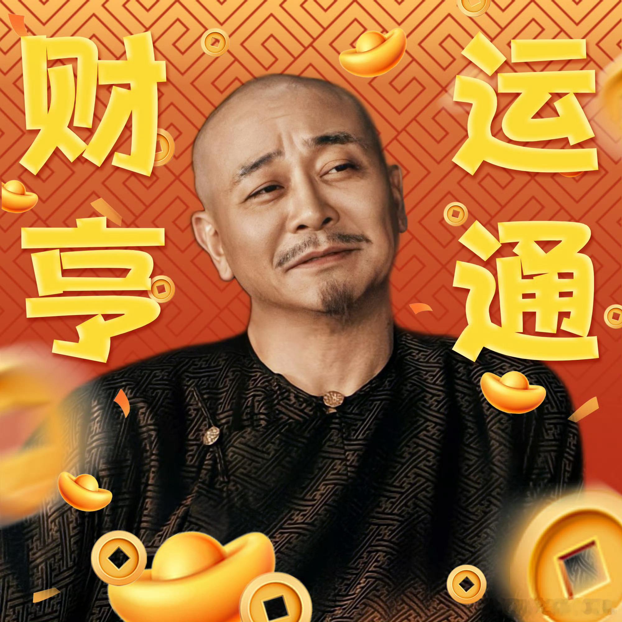 吴樾给自己设计了个龟背蛇腰吴樾老师这“龟背蛇腰”的设计真是绝了！王天贵一出场，那