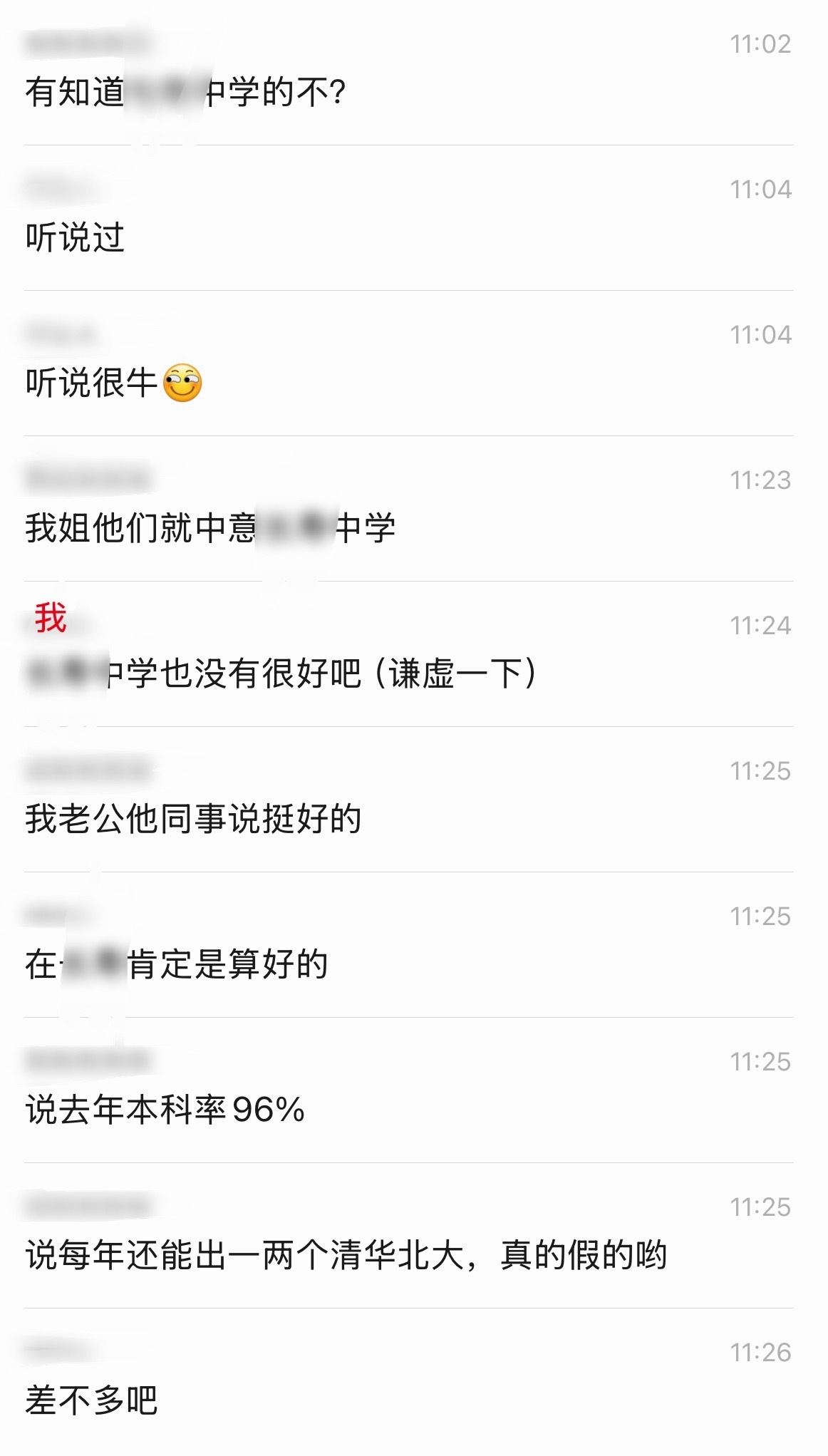 母校口碑是怎么突然发酵的 