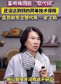 不少家电品牌满脑子琢磨偷工减料降成本，铜管换成铝管，甚至动过铁管的歪心思，靠着减