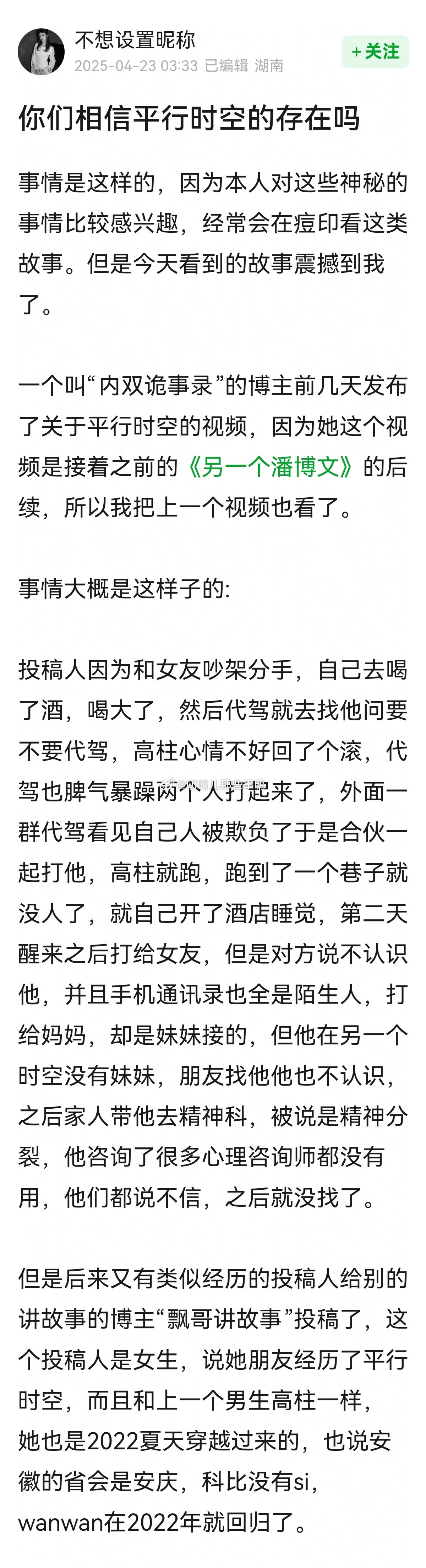 你们相信平行时空的存在吗？[哆啦A梦吃惊][哆啦A梦吃惊] ​​​