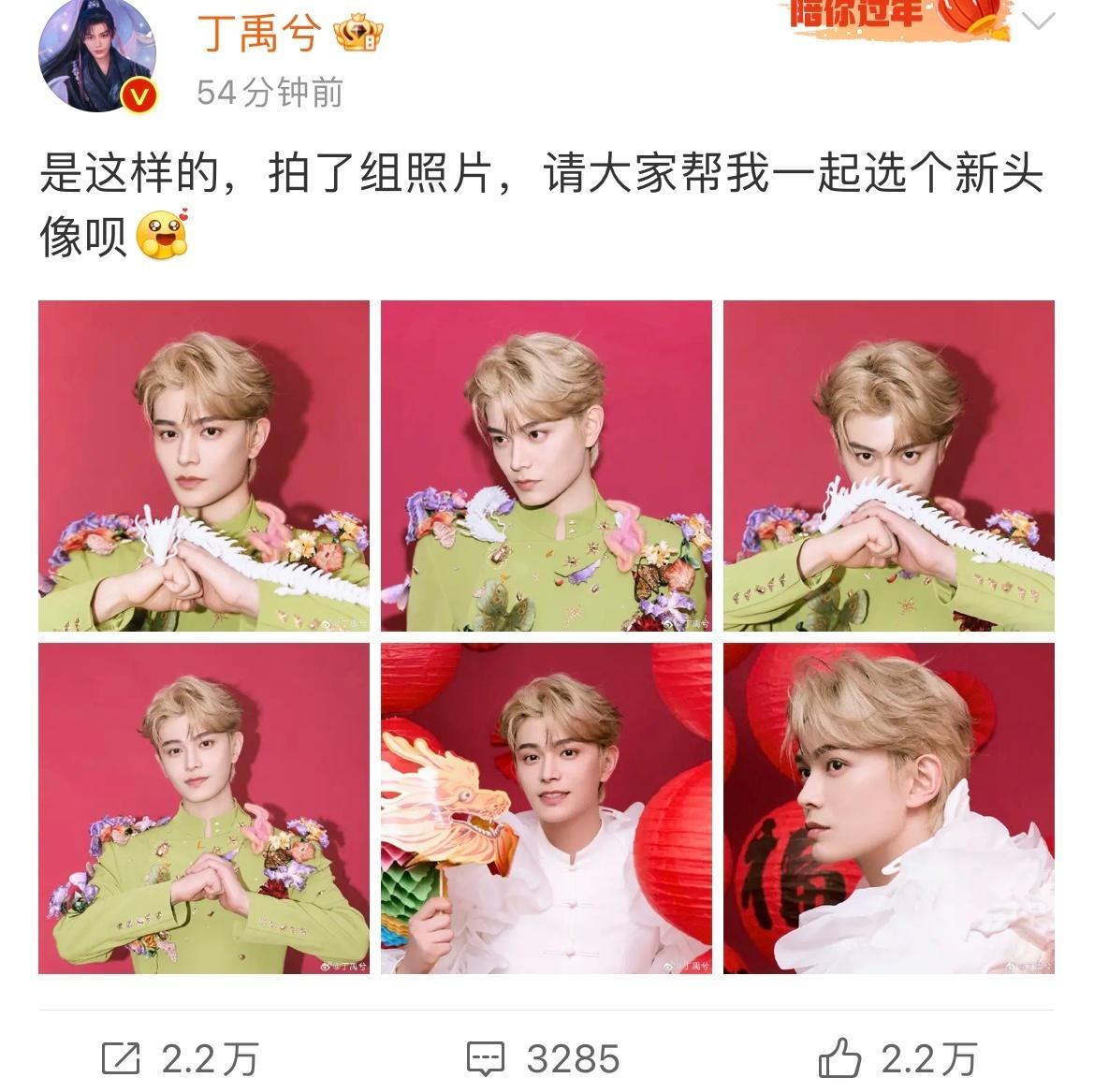 #来帮丁禹兮选个头像# 选图困难症终于还是缠上了，换头像的纠结画面太真实了[笑c