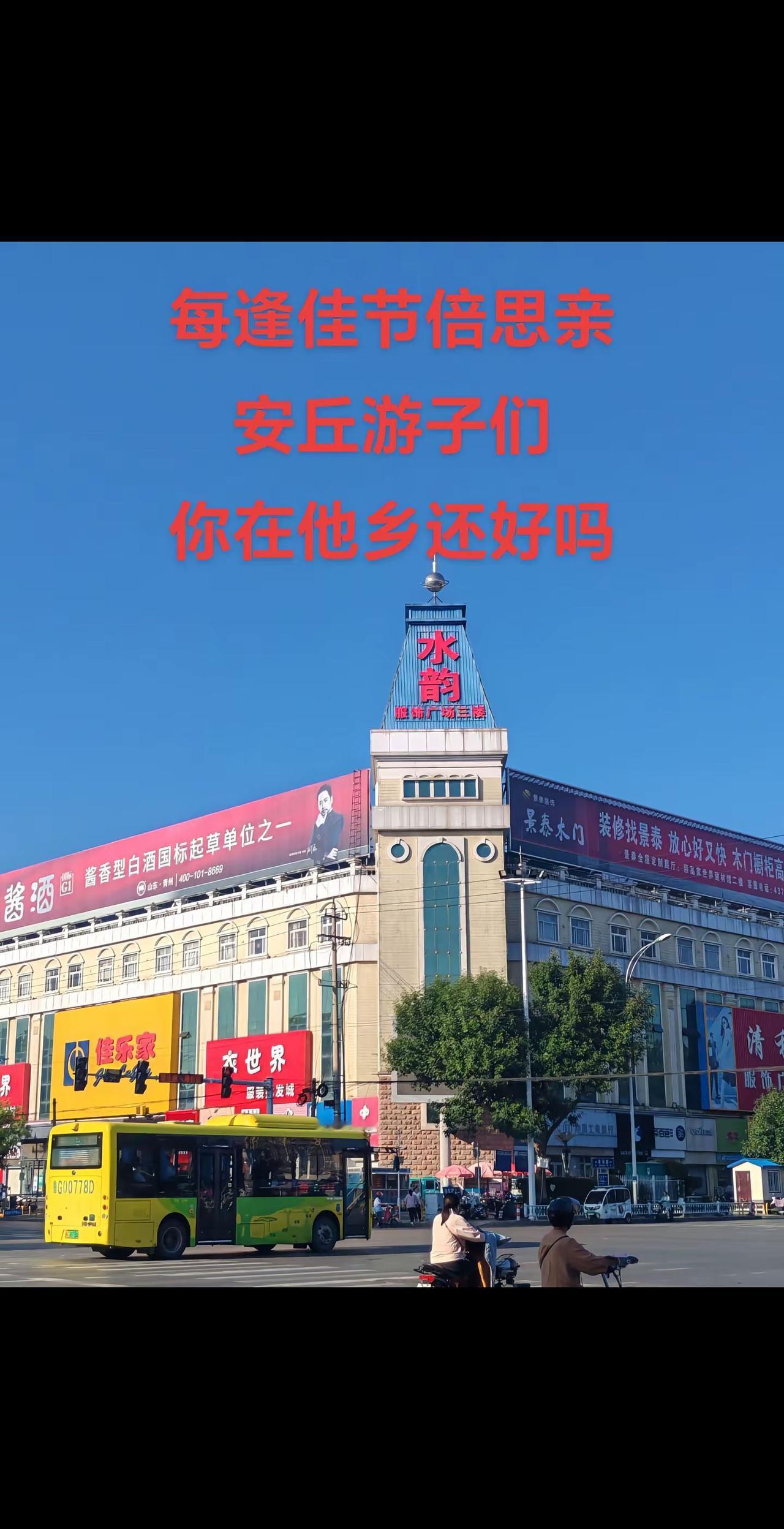 安丘上河园酒家提前祝大家国庆快乐，中秋团圆！