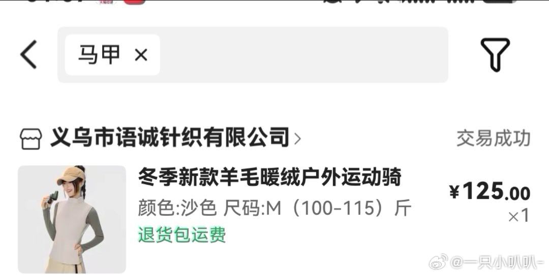 真好这个，像裸感被的触感，暖和且一点不结块，看着很贵，后悔没一起买个黑的。 ​​