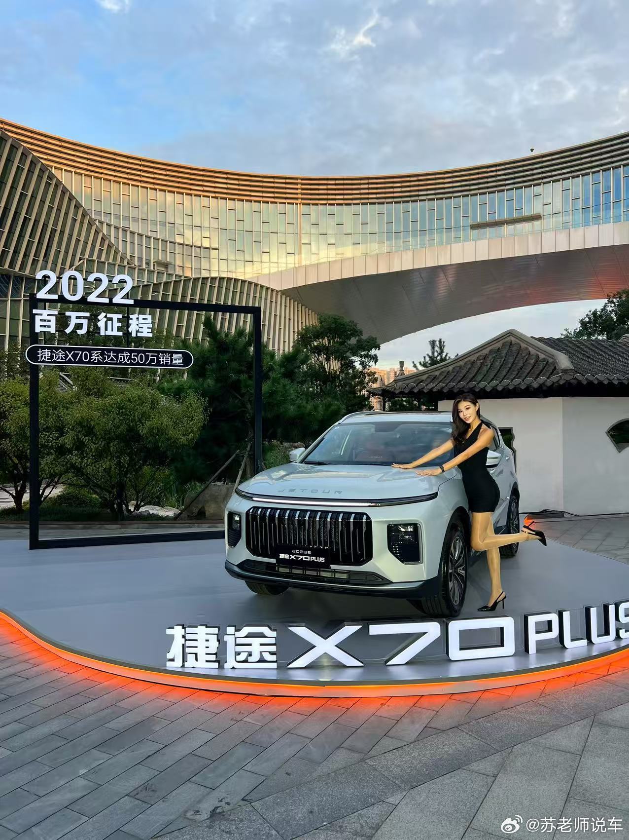 你的磁悬浮头等舱 捷途X70L ​​​