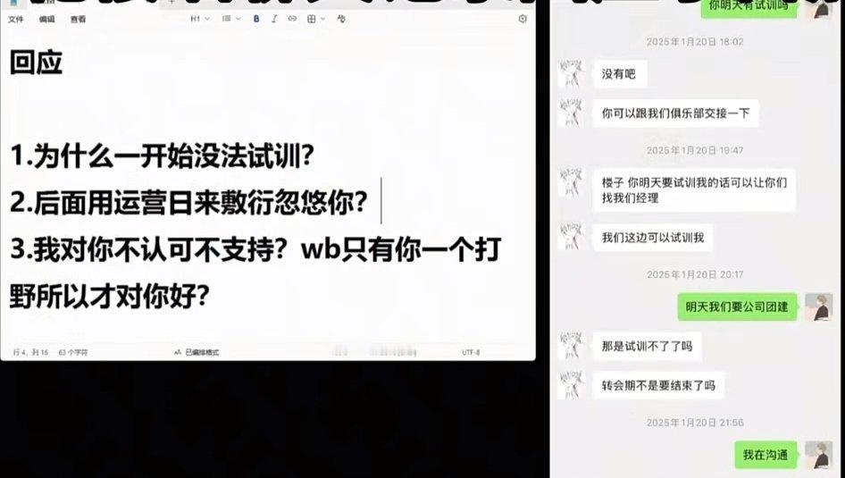 瓜友速报 花楼回应：我有两个打野，每天试训补第三个打野，我必须对得起俱乐部，对得
