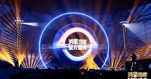 央視《鴻蒙星光盛典》今晚開播：華為Mate 80系列全程豎屏錄制