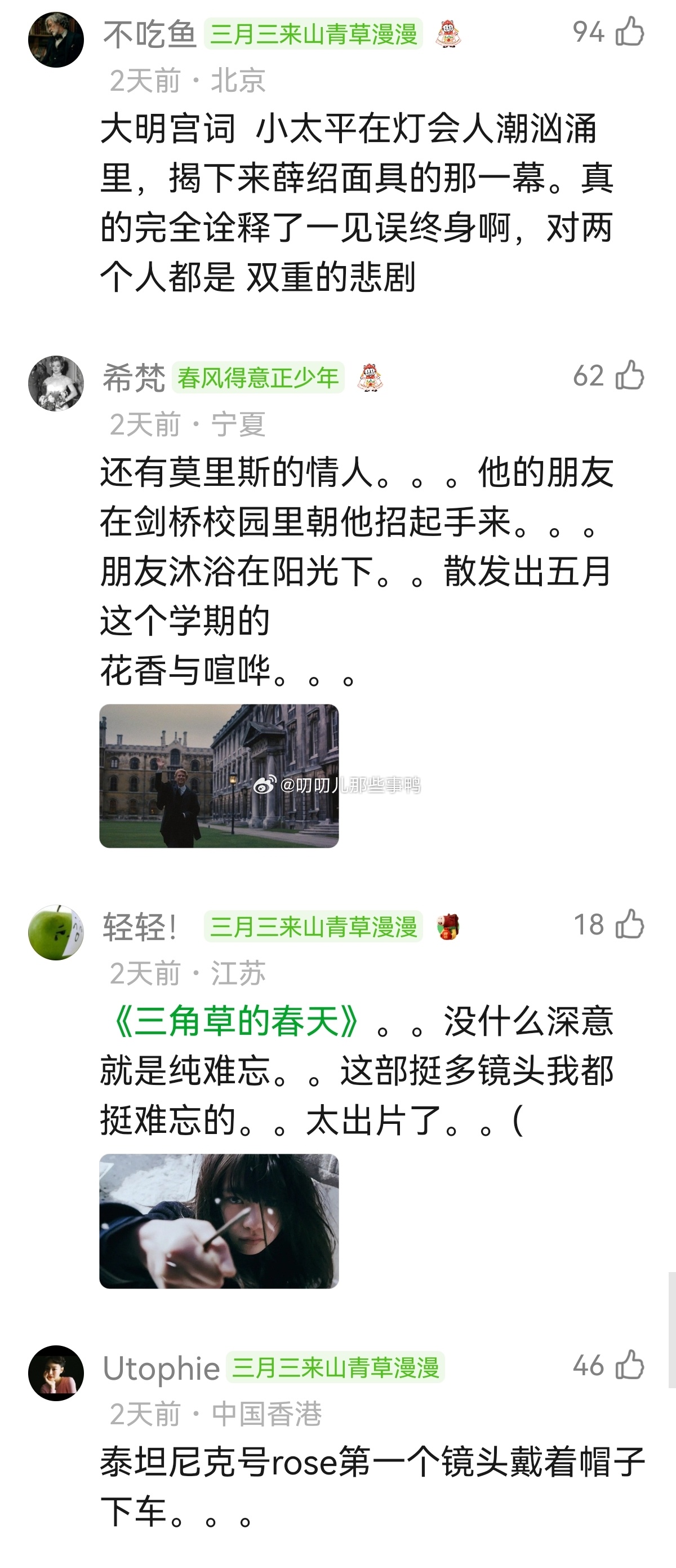 大家🈶没有特别难忘的镜头～