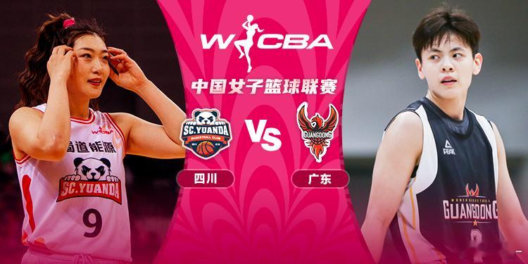 wcba联赛  今晚WCBA好看啊！ 四川女篮  vs 东莞女篮  ，6大国手对