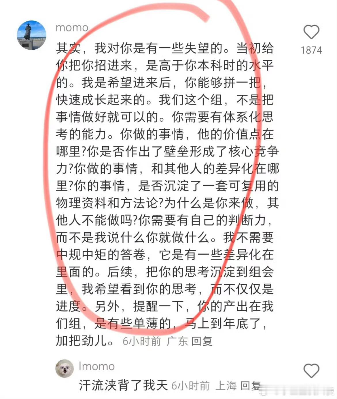 当导师说对我很失望。 校园共创计划