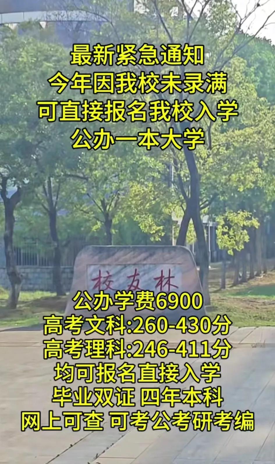 这是武汉工程大学黄主任发的宣传视频！能不能信？亲戚家孩子考了400分，一心想上本