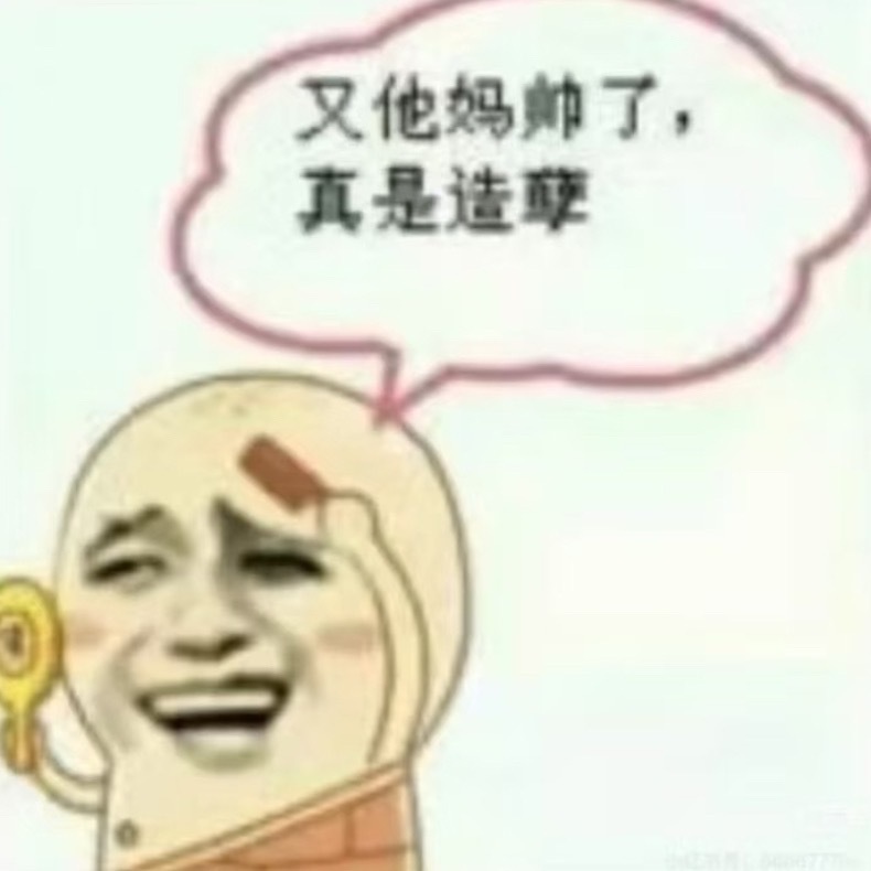 金超3老子来了 