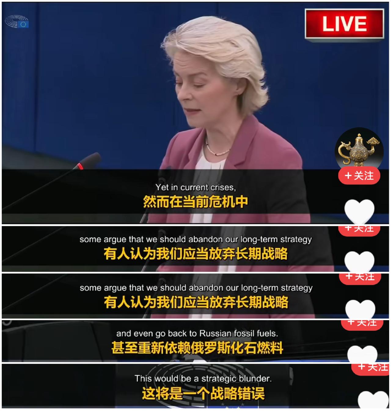 很难得！欧盟终于做到“战略自主”了！