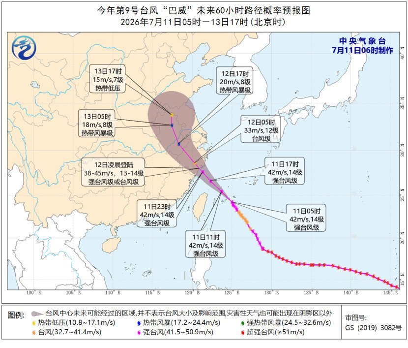 台风巴威又睁眼了一会儿闭眼一会儿睁眼的忙的很！巴威你既然又睁眼了要不拐个弯去找你
