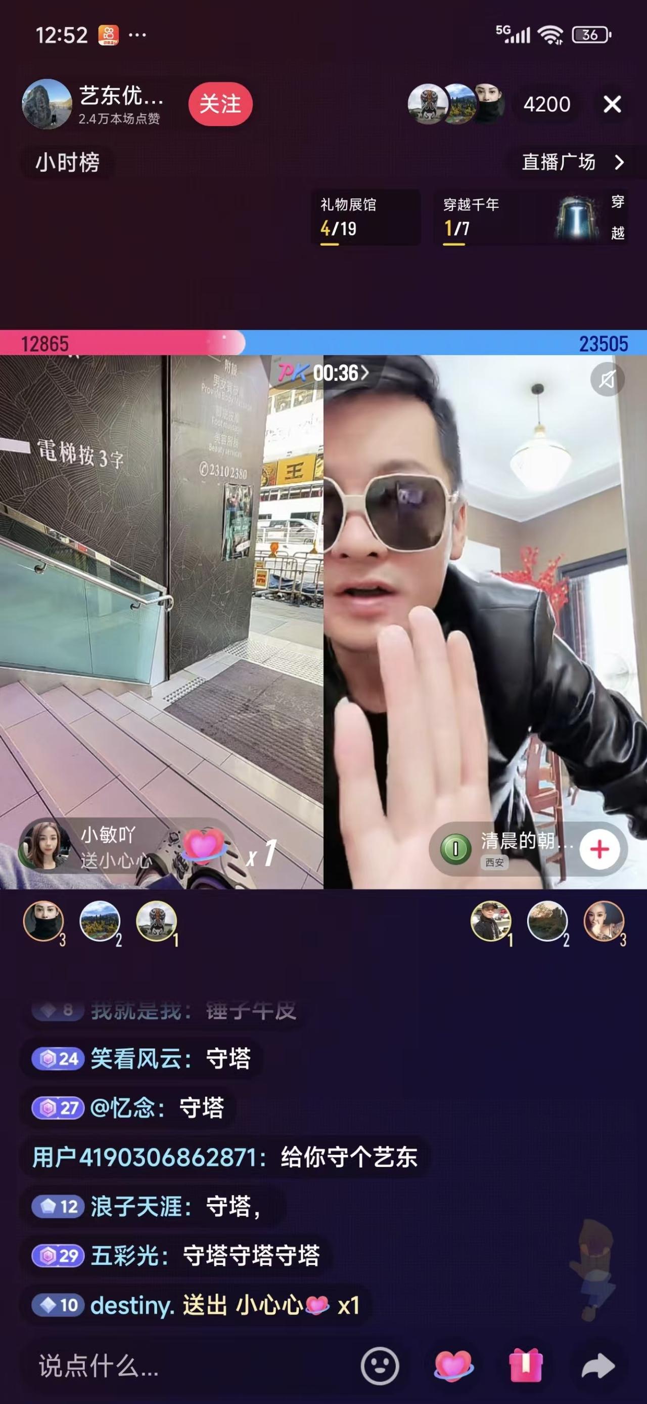 今天中午，柳艺东在香港连麦清晨的朝阳打PK，打了一把，柳艺东直播间最高人气430