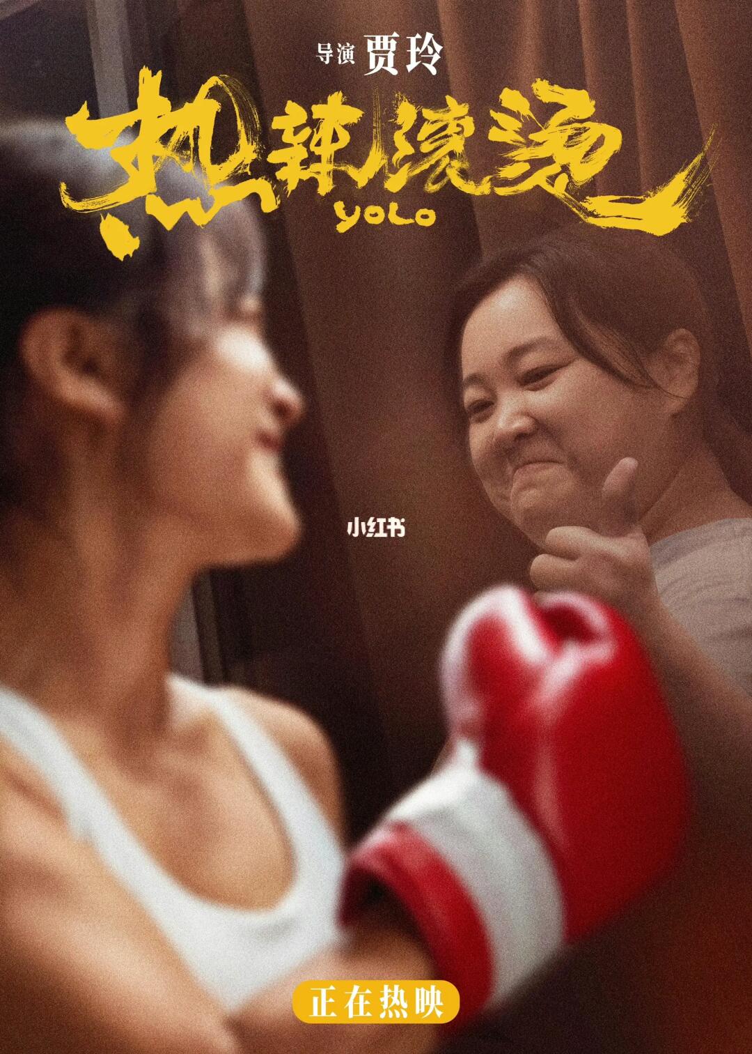 原本是抱着能激起我减肥动力的心情去看《热辣滚烫》的，没想到看完最大的感受，是要爱...