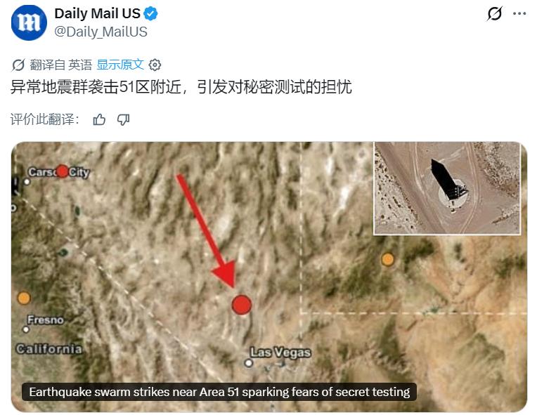 据多家媒体：美国51区（Area 51）4月29日至30日的短短不到1天之内，5