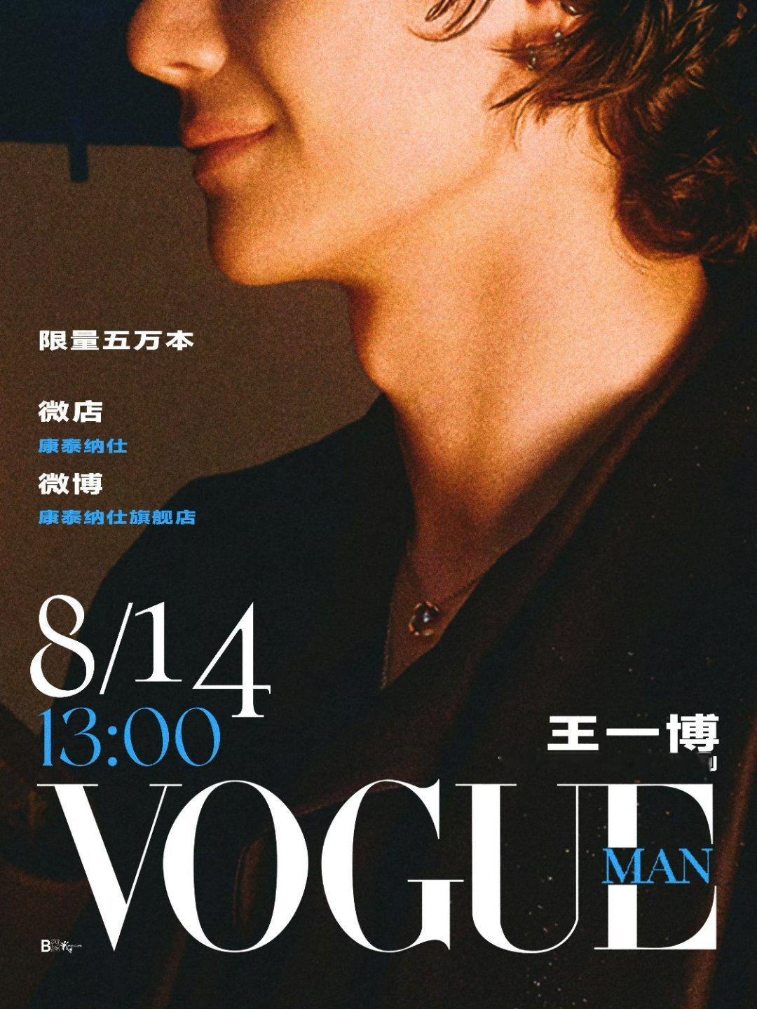 王一博王一博VogueMan宣发节奏王一博 周五13:00限量5万册全平台通知?