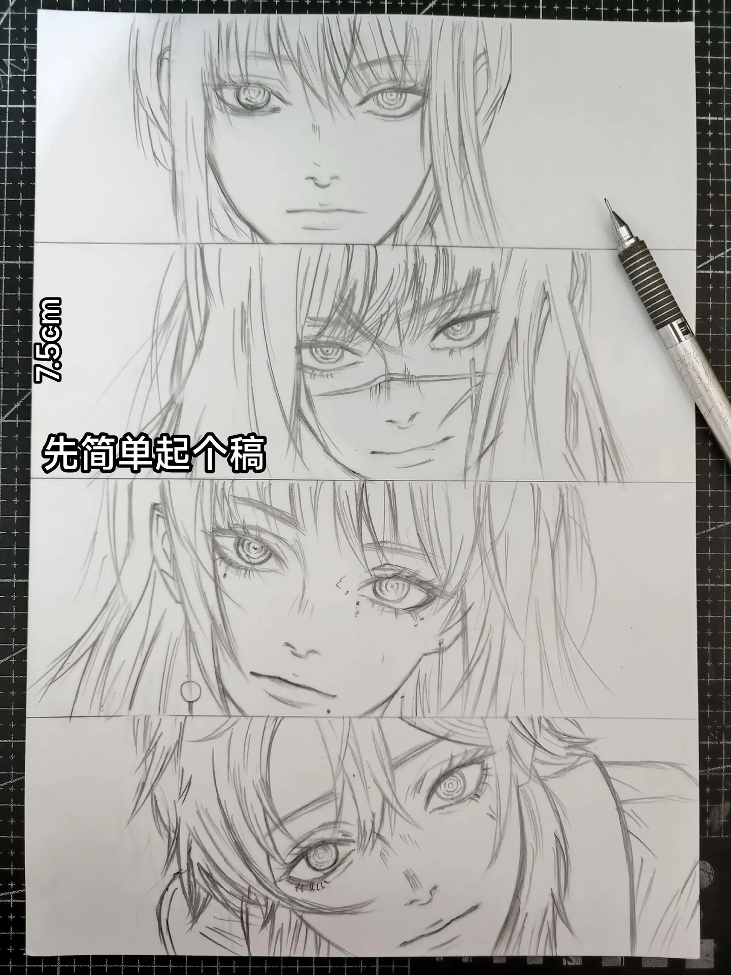 “天启四骑士” 临摹 绘画过程