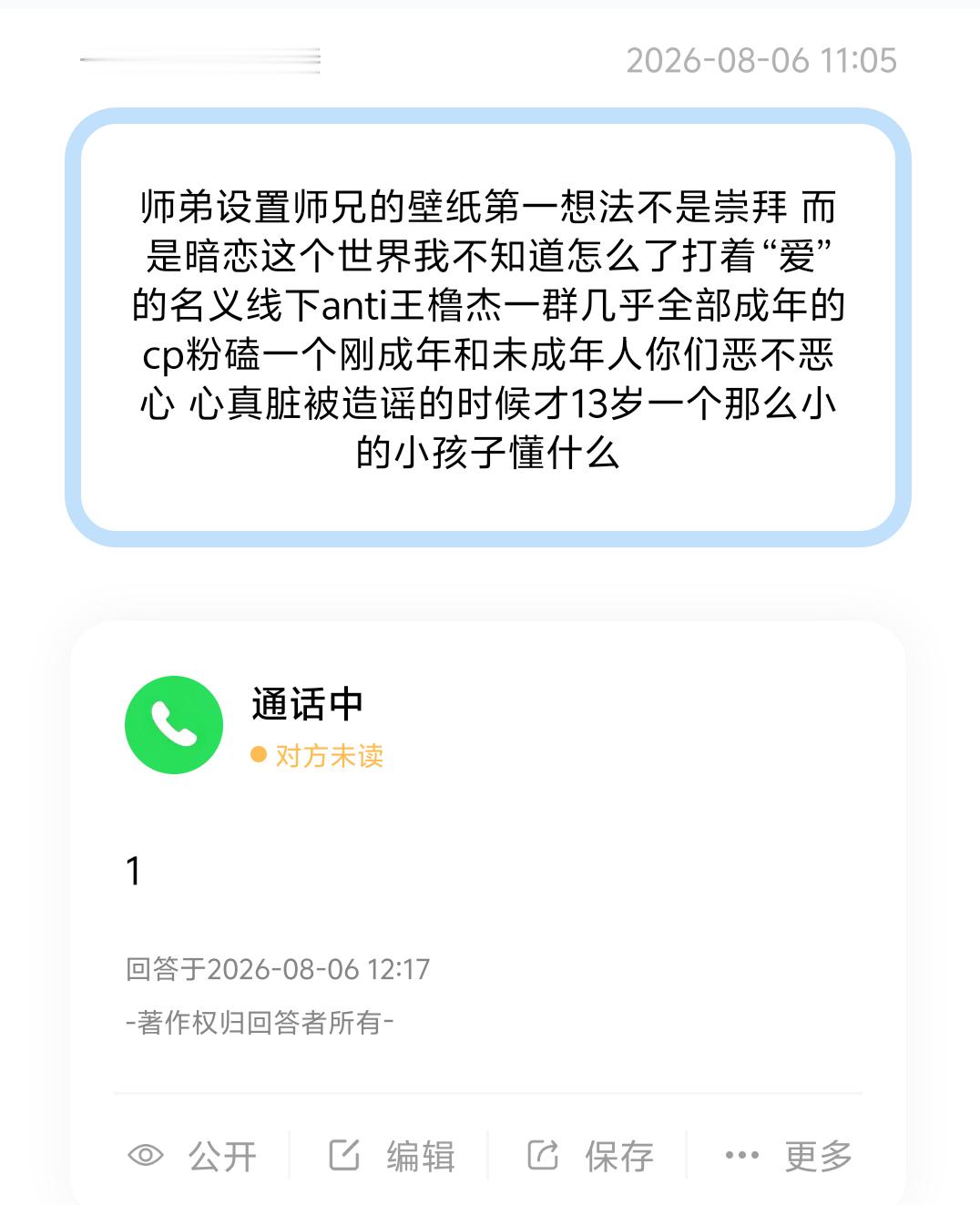 【投稿】王橹杰对穆祉丞是崇拜还是爱？ 