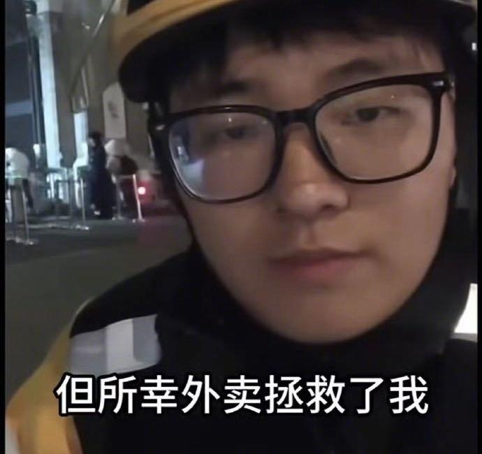 但只跑5单就靠“北大外卖哥”人设炒热度，就有点变味了。
与其制造焦虑、消费学历，