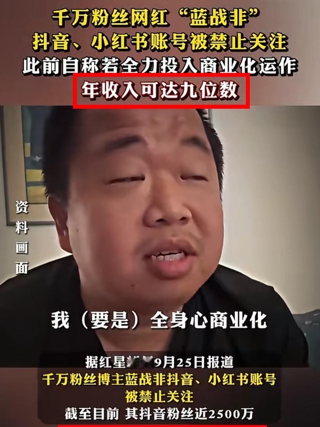 蓝战非被封号，说“情理之中”是真，说“意料之外”也不假！但说到底，他这不是突然翻