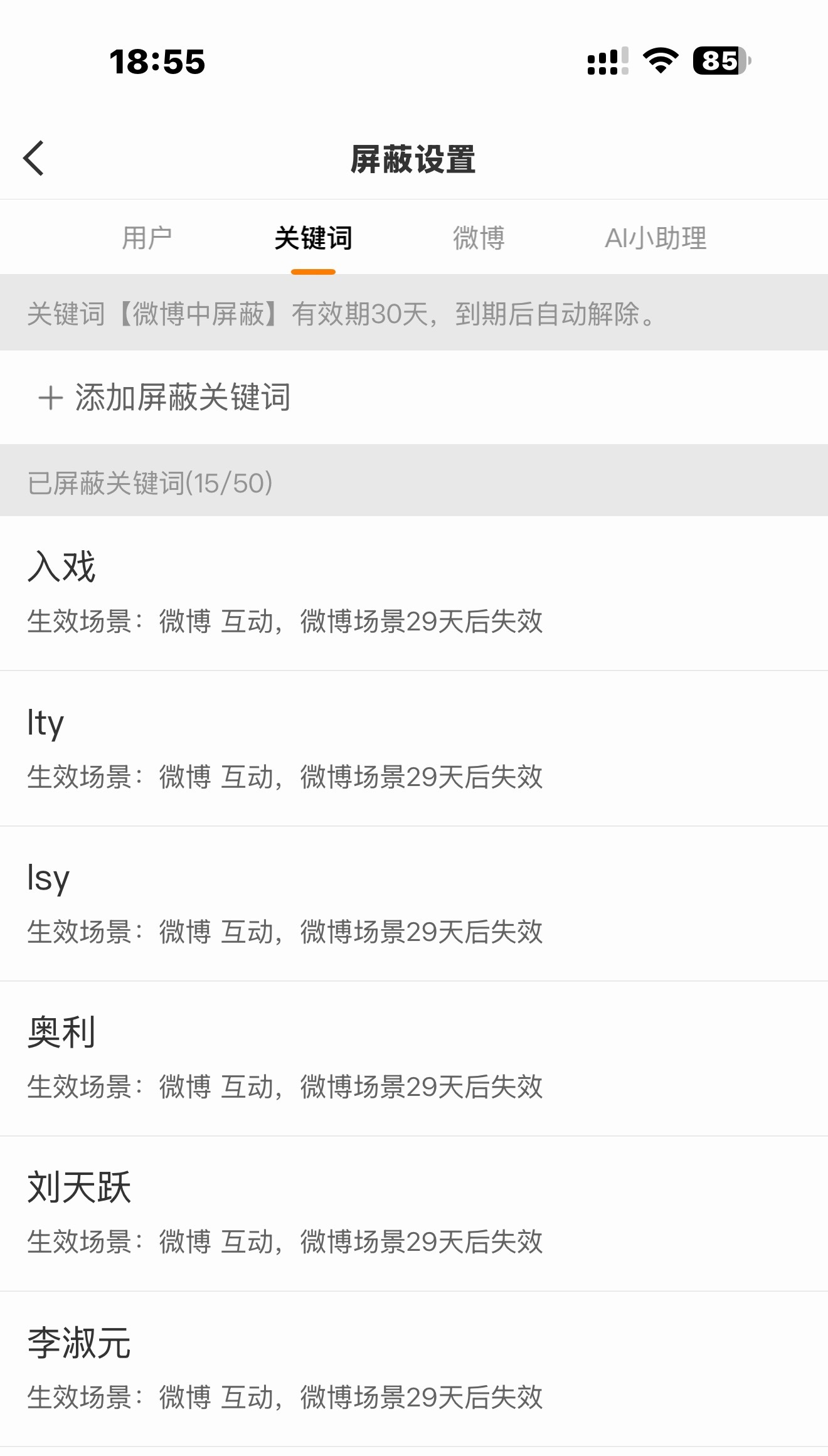都给我滚