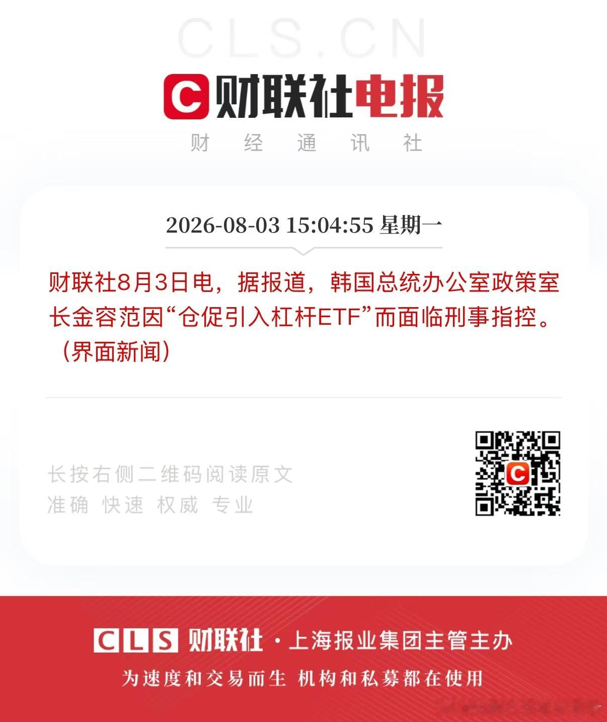 当年仓促引入熔断机制的证监会责任人呢？ 