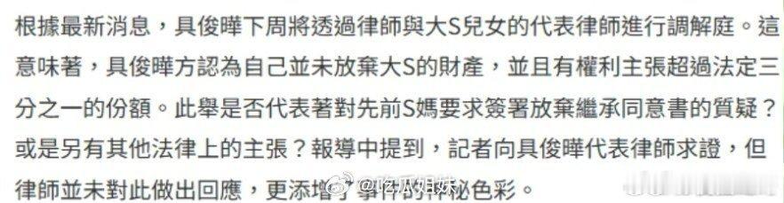 许雅钧否认S妈赶具俊晔离开大S豪宅S妈否认赶具俊晔离开大S豪宅 许雅钧否认s妈赶