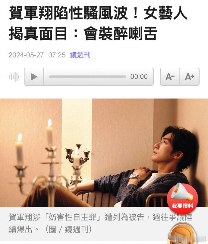 许玮甯谈贺军翔性骚扰争议：在工作的状态里这个人很好。5月27日， 许玮甯Ann在