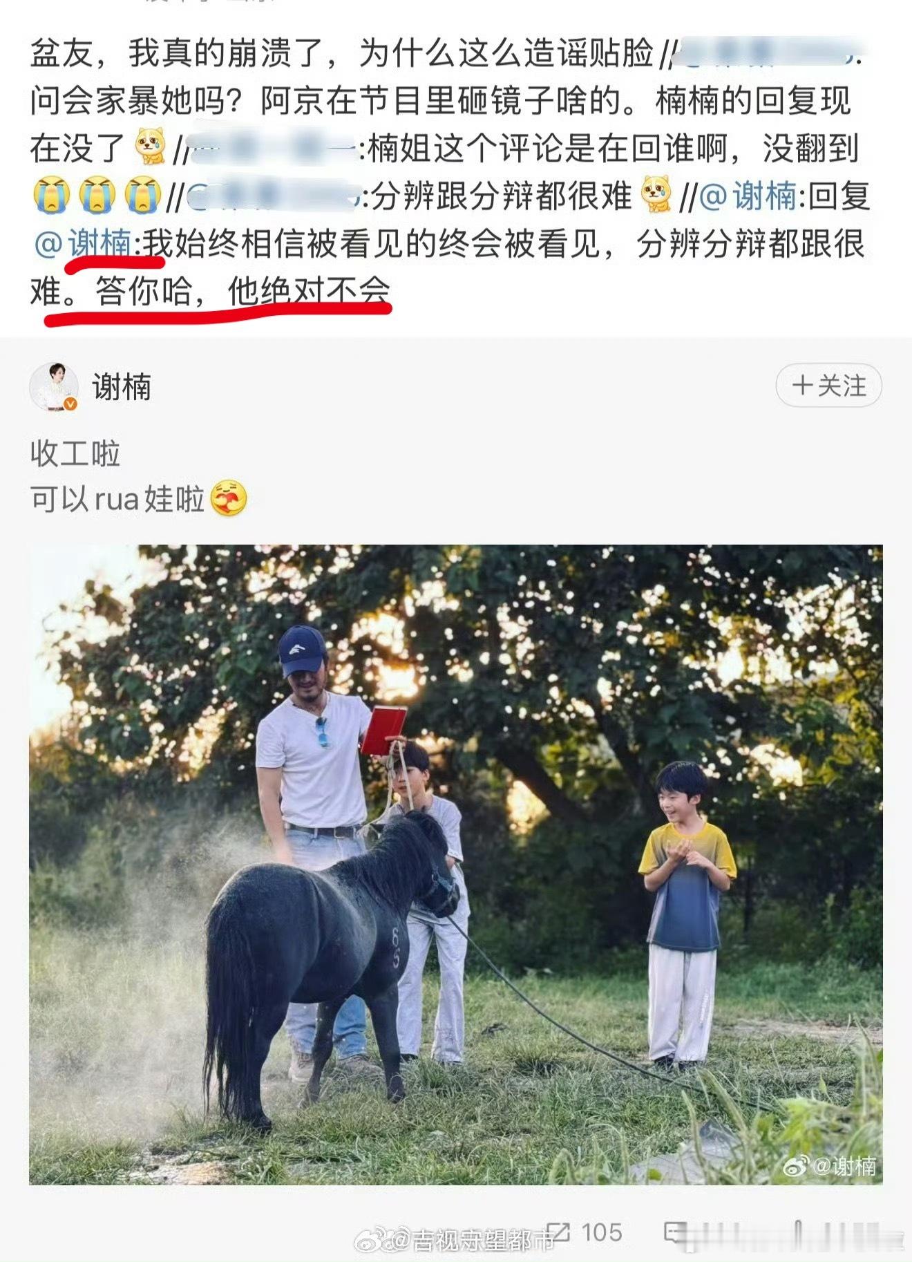 谢楠回复网友吴京会不会家暴网友真的很闲，想要什么答案呢...两个人明显感情很好的