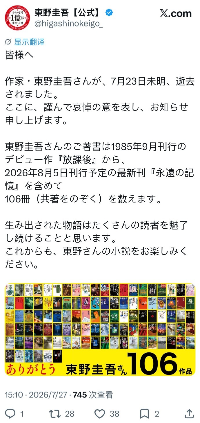 光线手握白夜行版权迟迟不开拍白夜行国内影视改编困在光线筹备期光线长久把控项目的推