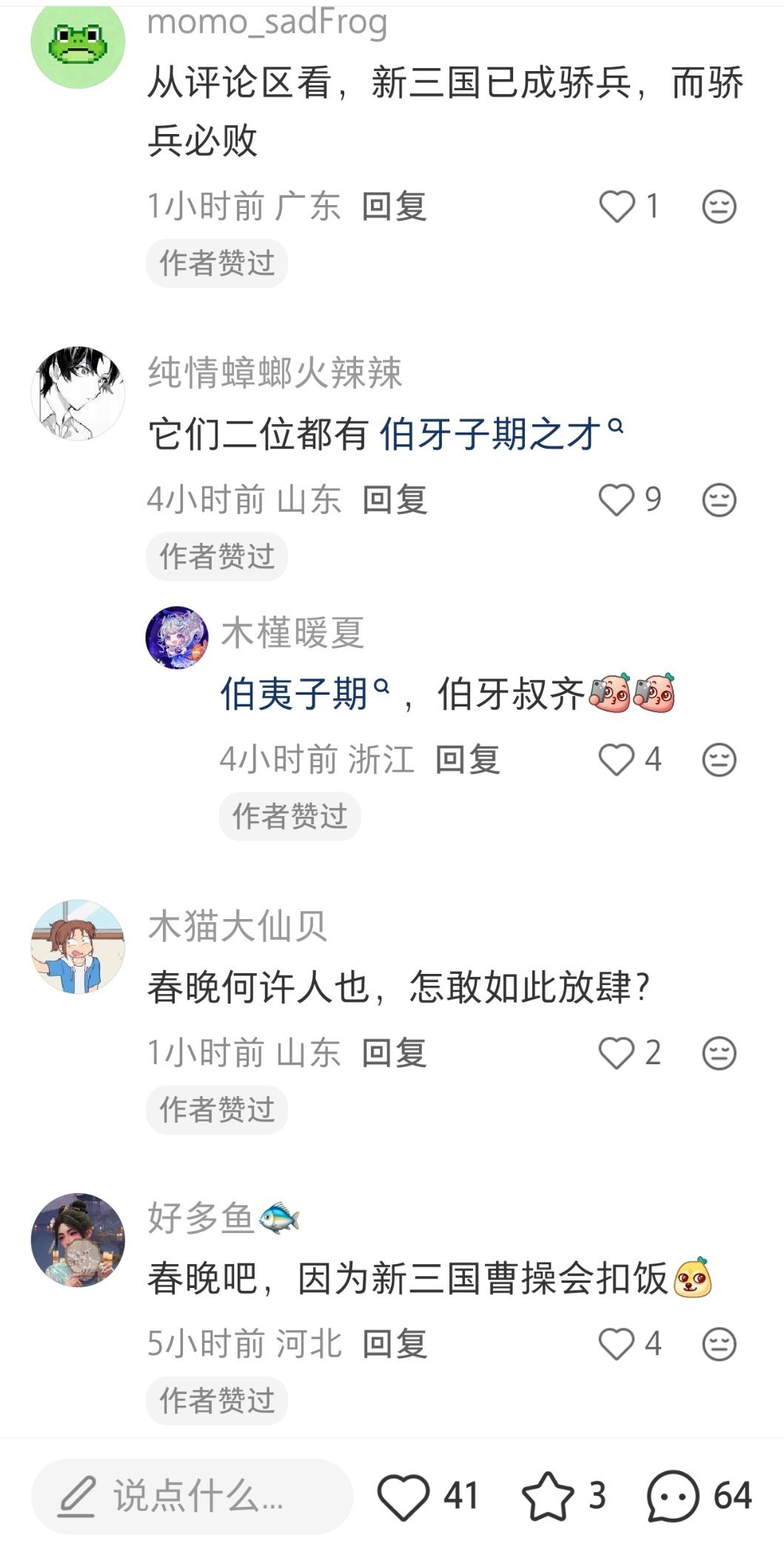 我要笑晕过去了 