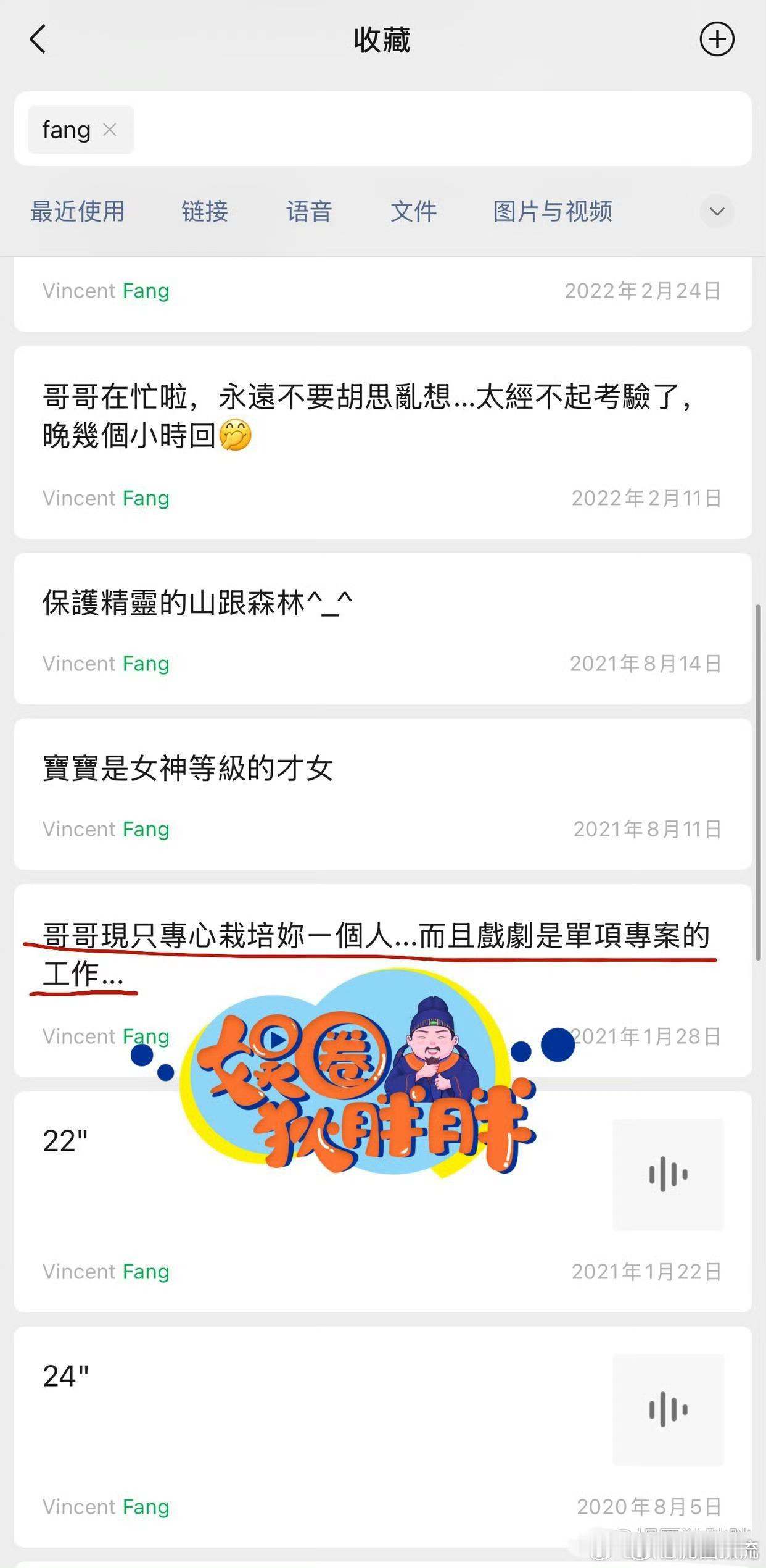 曝方文山出轨我去，真的假的啊？ 
